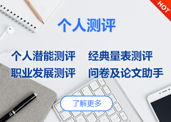 測評